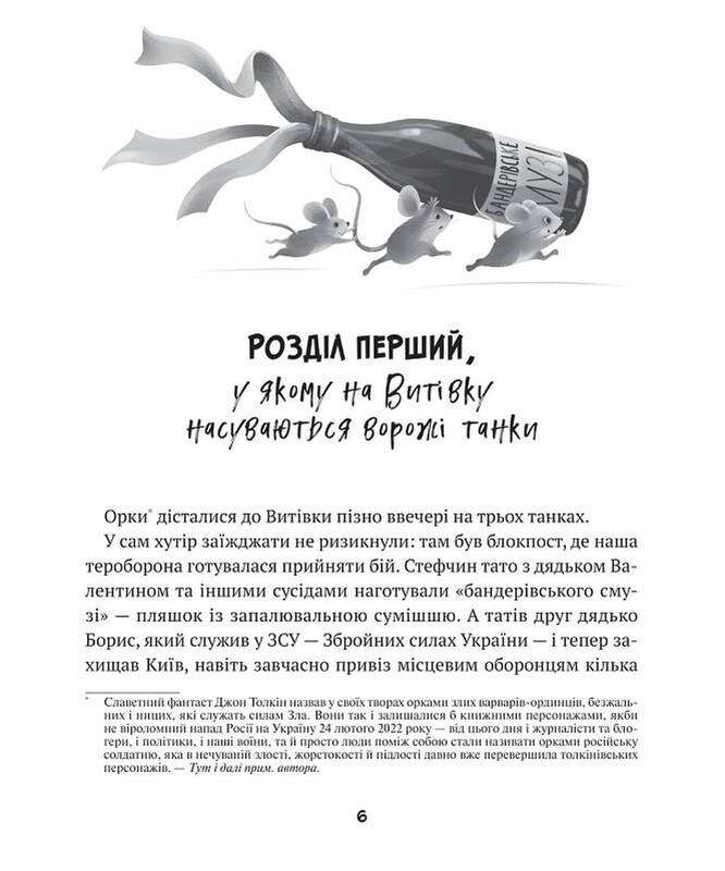 Пригоди Жерара. Комплект із 3-х книг / Іван Андрусяк