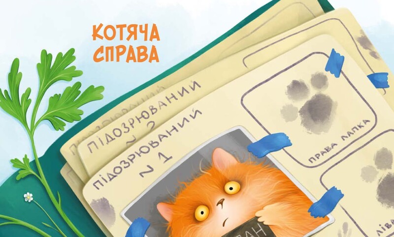 Пригоди Жерара. Комплект із 3-х книг / Іван Андрусяк