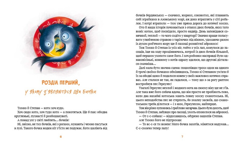Пригоди Жерара. Комплект із 3-х книг / Іван Андрусяк