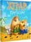 Фото - Пригоди Жерара. Комплект із 3-х книг / Іван Андрусяк | click.ua