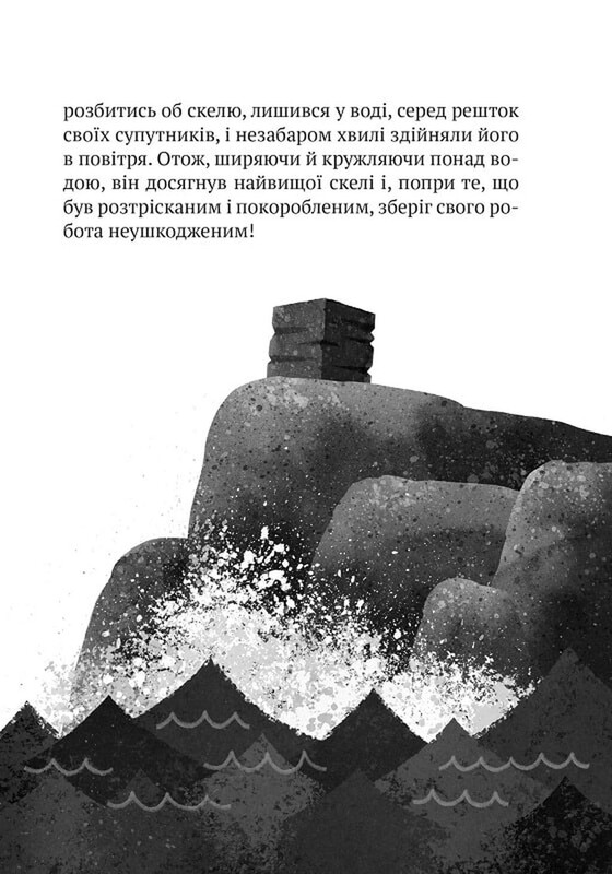 Дикий робот. Комплект із 3-х книг / Пітер Браун