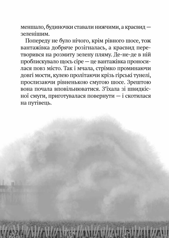 Дикий робот. Комплект із 3-х книг / Пітер Браун