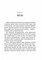 Фото - Дикий робот. Комплект із 3-х книг / Пітер Браун | click.ua