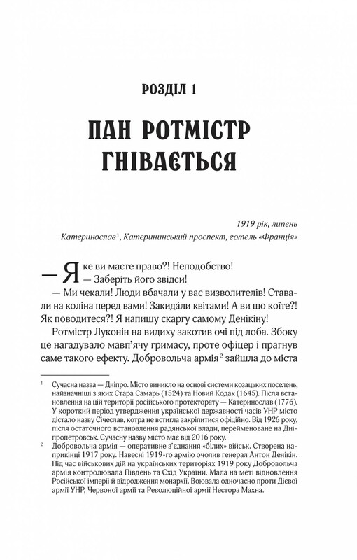 Вигнанець. Комплект із 5-х книг (м`яка обкладинка) / Андрій Кокотюха