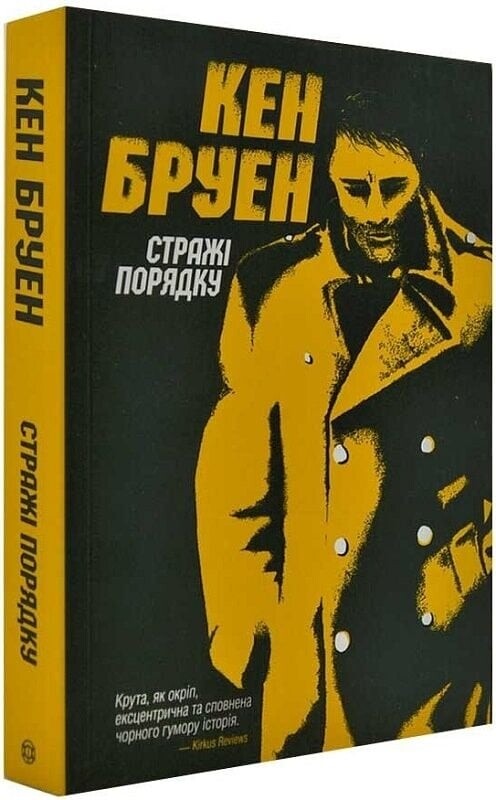 Джек Тейлор. Комплект із 4-х книг / Кен Бруен