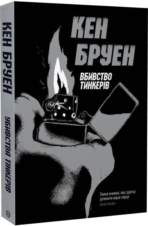 Джек Тейлор. Комплект із 4-х книг / Кен Бруен