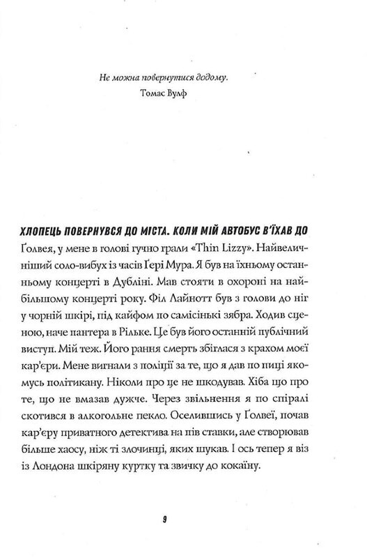 Джек Тейлор. Комплект із 4-х книг / Кен Бруен