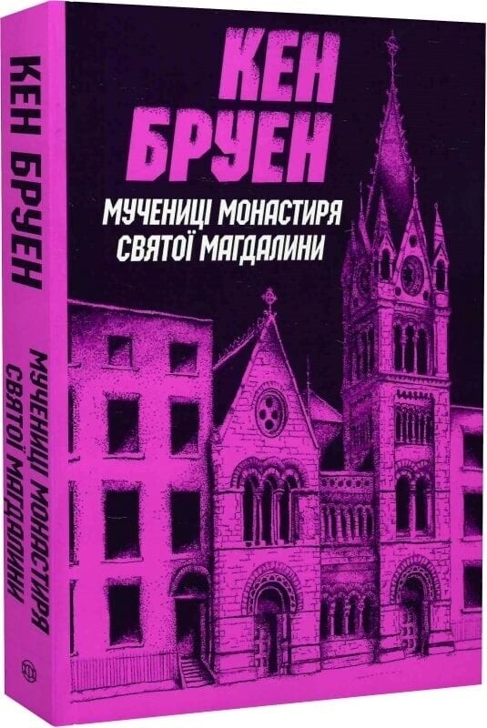 Джек Тейлор. Комплект із 4-х книг / Кен Бруен