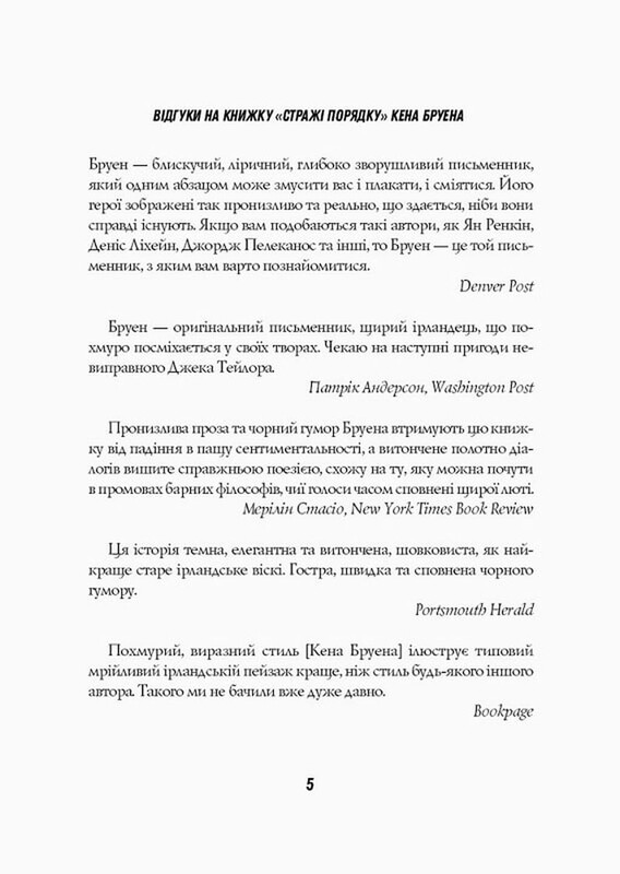 Джек Тейлор. Комплект із 4-х книг / Кен Бруен
