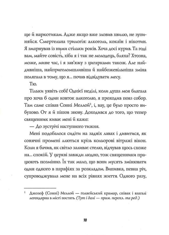 Джек Тейлор. Комплект із 4-х книг / Кен Бруен