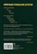 Фото - Джек Тейлор. Комплект із 4-х книг / Кен Бруен | click.ua