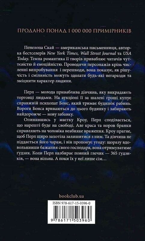 Ґудзики. Комплект із 4-х книг / Пенелопа Скай