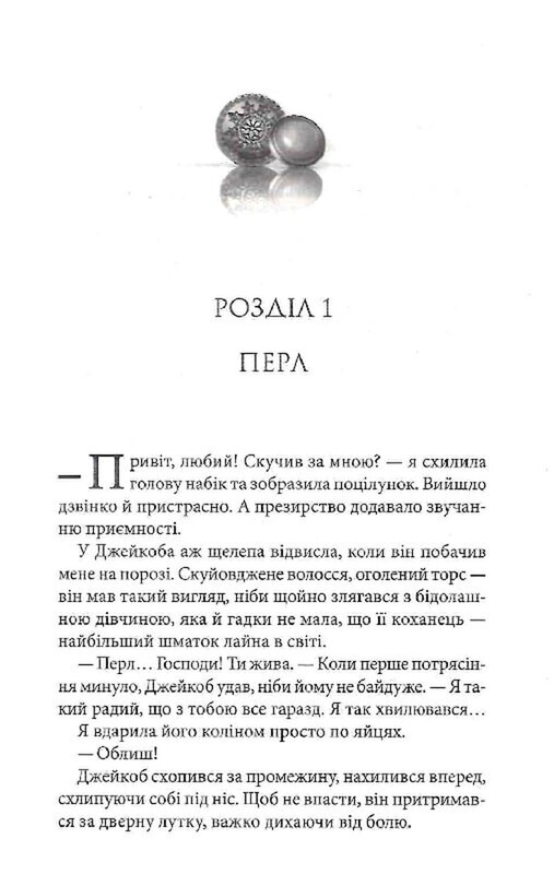 Ґудзики. Комплект із 4-х книг / Пенелопа Скай