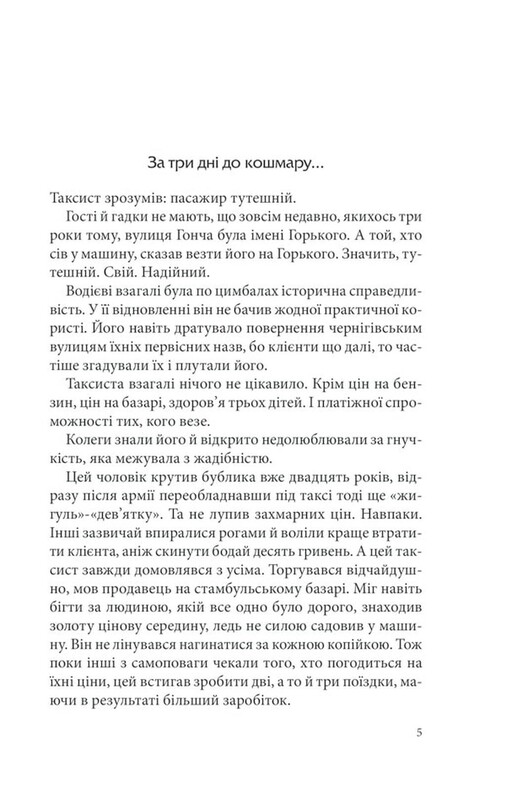 Паутина мрака. Комплект из 3-х книг / Андрей Кокотюха