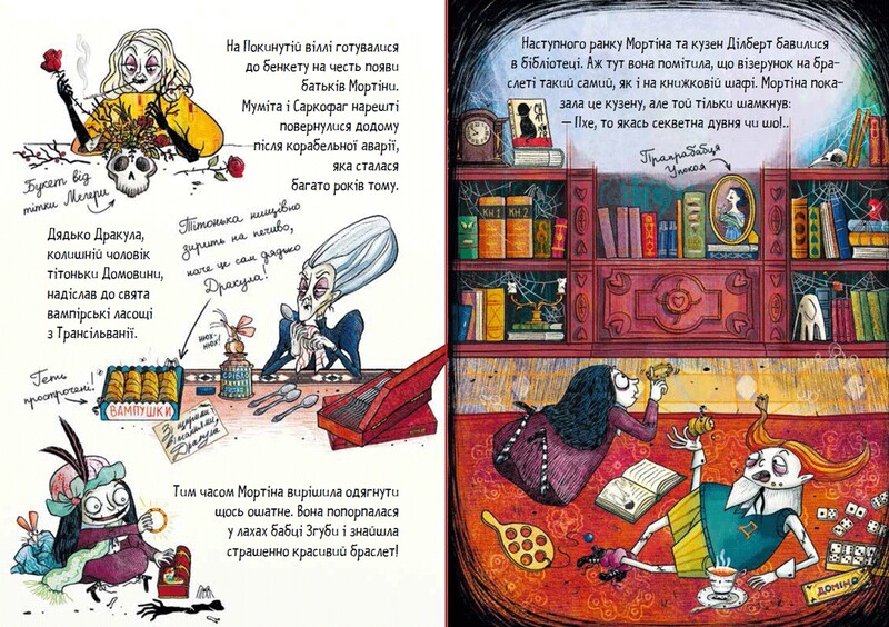 Мортина. Комплект из 6-ти книг / Барбара Кантини