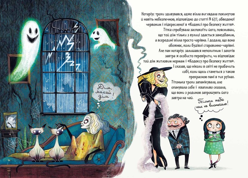 Мортина. Комплект из 6-ти книг / Барбара Кантини