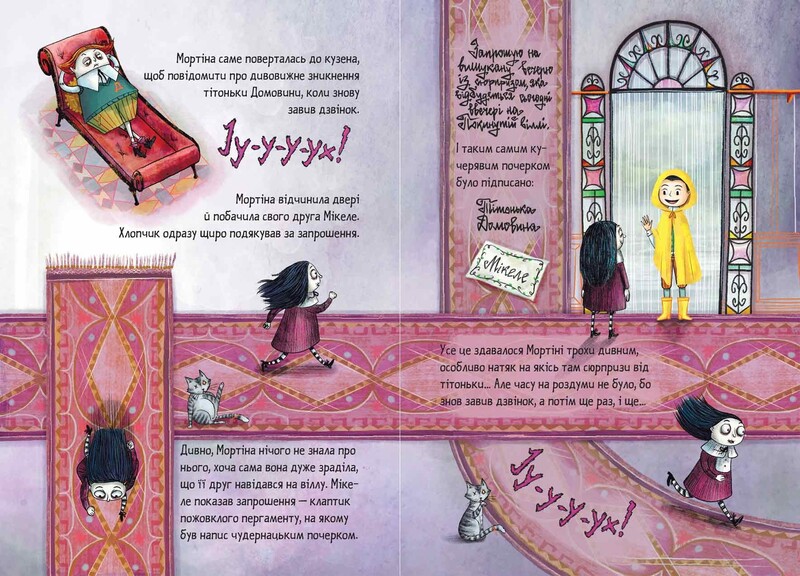 Мортина. Комплект из 6-ти книг / Барбара Кантини