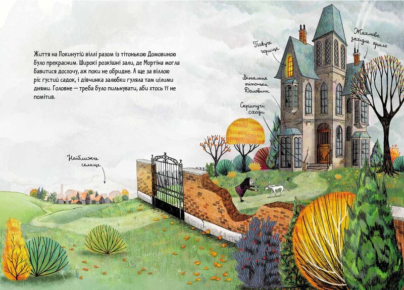 Мортіна. Комплект із 4-х книг / Барбара Кантіні