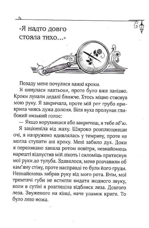 Энола Холмс. Комплект из 3-х книг / Нэнси Спрингер