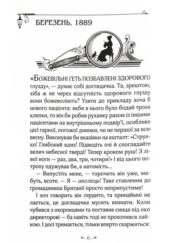 Энола Холмс. Комплект из 3-х книг / Нэнси Спрингер