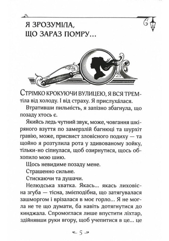 Энола Холмс. Комплект из 3-х книг / Нэнси Спрингер