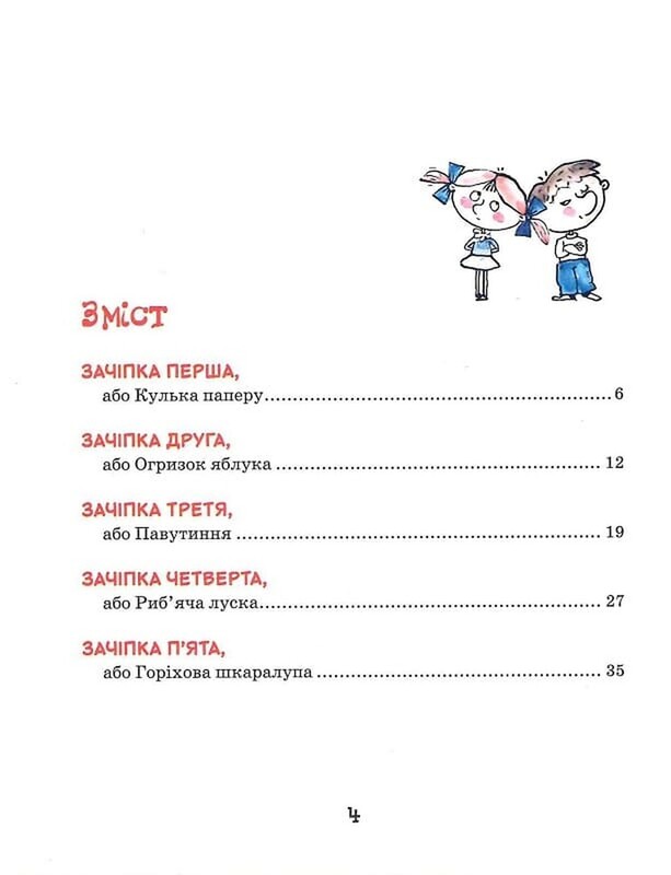 Детектив Нишпорка. Комплект із 2-х книг / Ґжеґож Касдепке