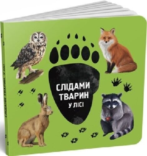 По следам животных. Комплект из 4-х книг / Елена Вирастюк