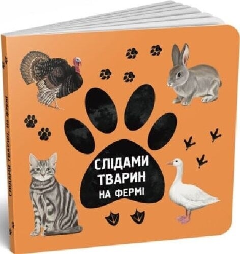 По следам животных. Комплект из 4-х книг / Елена Вирастюк
