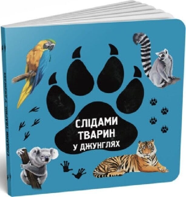 По следам животных. Комплект из 4-х книг / Елена Вирастюк