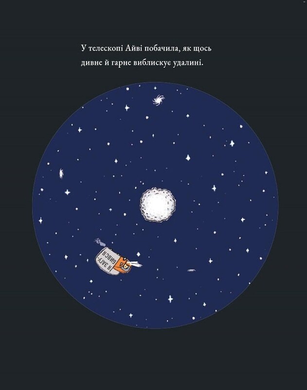 Стоповерхові автобус і ракета. Комплект із 2-х книг / Майк Сміт