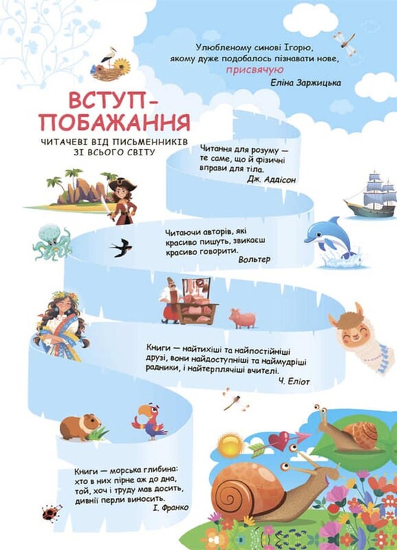 Читанки ПОЧЕмучки 7-9+ лет. Комплект из 2-х книг / Элина Заржицкая