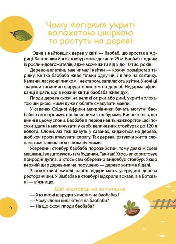 Читанки ПОЧЕмучки 7-9+ лет. Комплект из 2-х книг / Элина Заржицкая