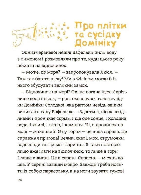 Семья Вафельок. Комплект из 2-х книг / Йоанна Кшижанек