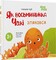 Фото - Восьминіжка Чакі. Комплект із 5-ти книг / Наталія Чуб | click.ua