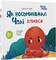 Фото - Восьминіжка Чакі. Комплект із 5-ти книг / Наталія Чуб | click.ua