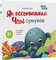 Фото - Восьминіжка Чакі. Комплект із 5-ти книг / Наталія Чуб | click.ua