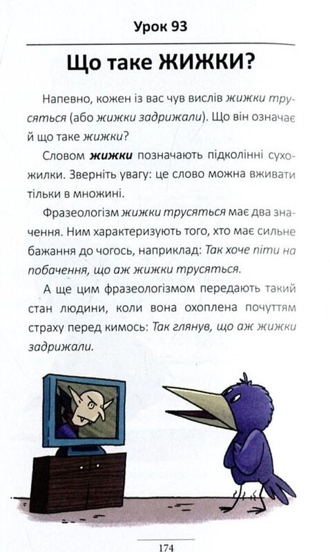 100 экспресс – уроков украинского. Комплект из 2-х книг / Александр Авраменко