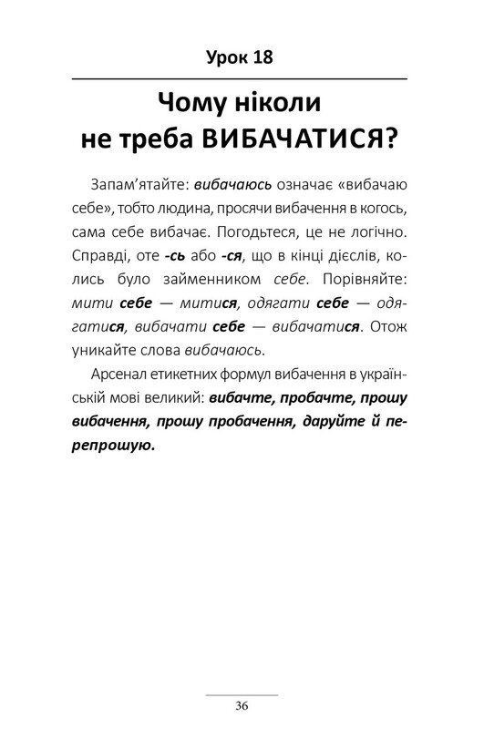 100 экспресс – уроков украинского. Комплект из 2-х книг / Александр Авраменко