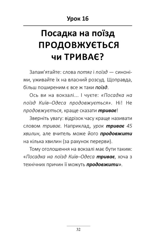 100 экспресс – уроков украинского. Комплект из 2-х книг / Александр Авраменко