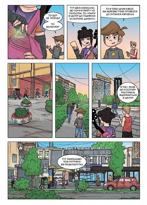 Троє проти зла. Частина 0.1: На Сихові нічого не відбувається / Ярослав Світ, Тарас Ярмусь