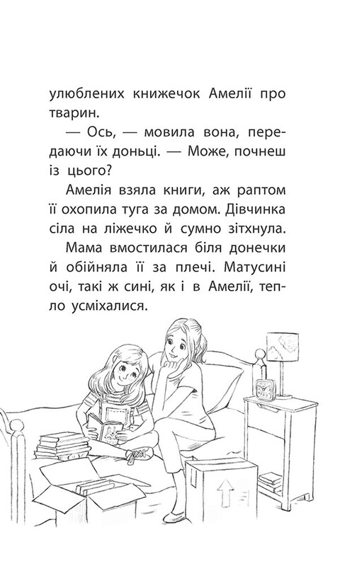 Истории спасения. Книга 1: Котик-бездомный / Люси Дэниелс