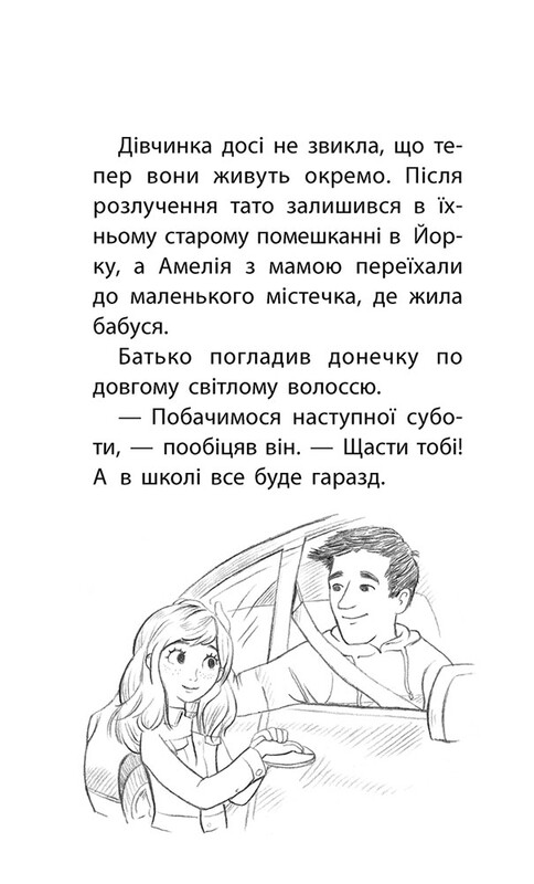 Истории спасения. Книга 2: Кролик и его передряги / Люси Дэниелс