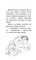 Фото - Истории спасения. Книга 2: Кролик и его передряги / Люси Дэниелс | click.ua