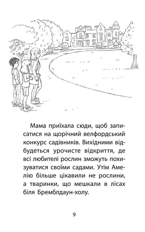 Історії порятунку. Книга 11. Щенячий переполох / Люсі Деніелс