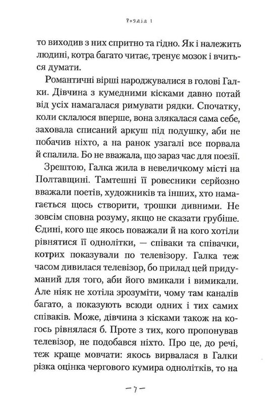 Тайны. Книга 3: Тайна подводной лодки / Андрей Кокотюха