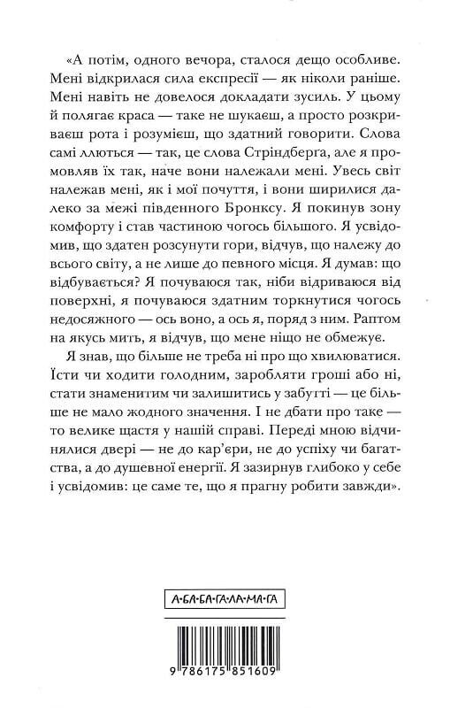 Сонни-бой / Аль Пачино