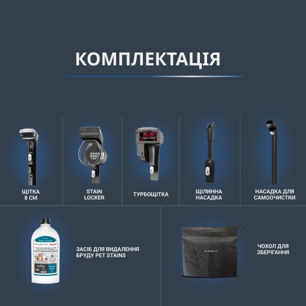 Моющий пылесос-пятновыводитель Rowenta Clean It Hot & Cold IN7021F0