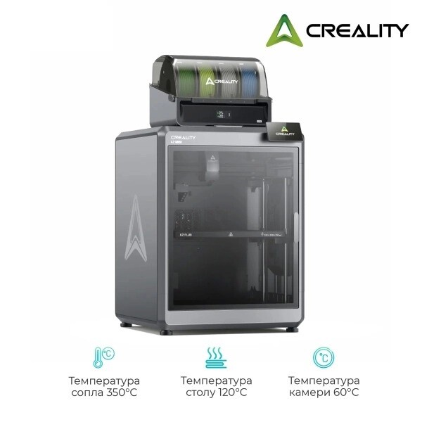 3D-принтер Creality K2 Plus Combo