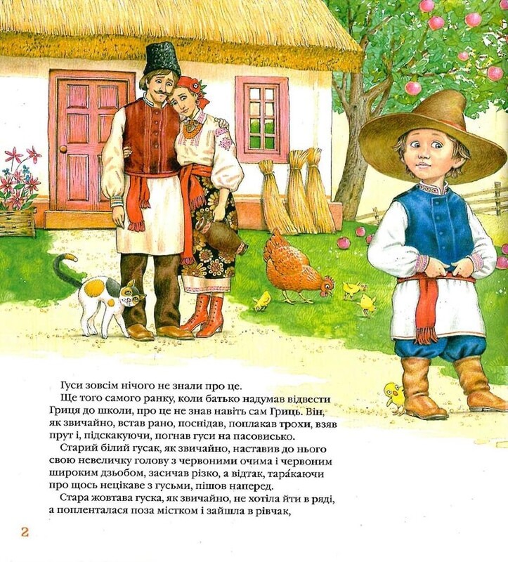 Грицева шкільна наука / Іван Франко