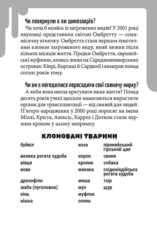 Дрижаки. Книга 2: Ані кроку в підвал / Р.Л. Стайн